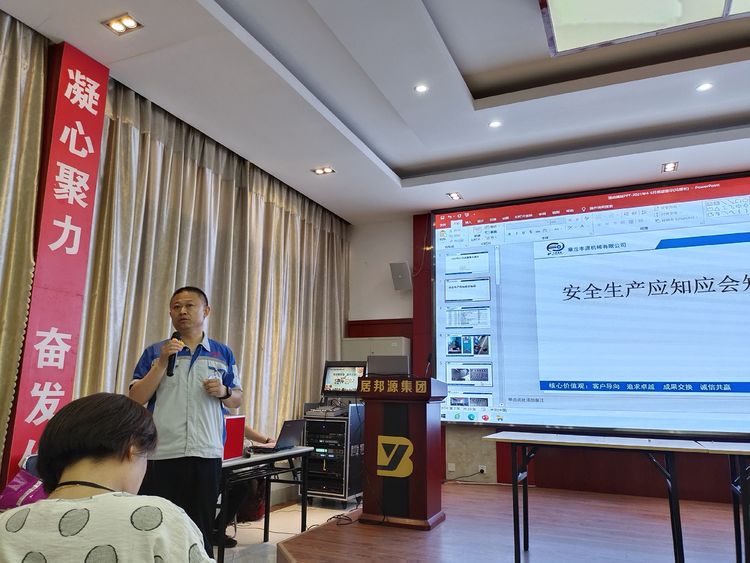 快樂從點滴改善開始——章丘豐源機械積分制管理第十六期快樂會議圓滿召開
