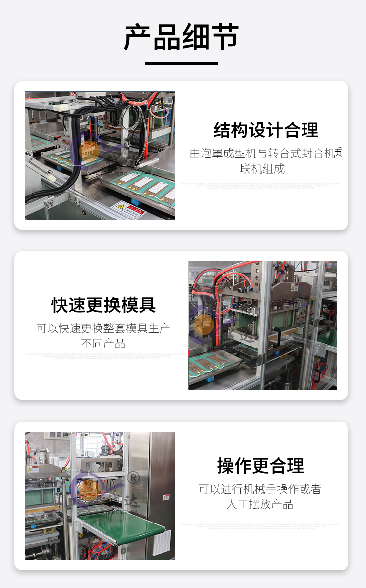 CD-5268全自動(dòng)泡罩包裝機(jī)細(xì)節(jié)展示 CD-5268全自動(dòng)泡罩包裝機(jī)細(xì)節(jié)展示